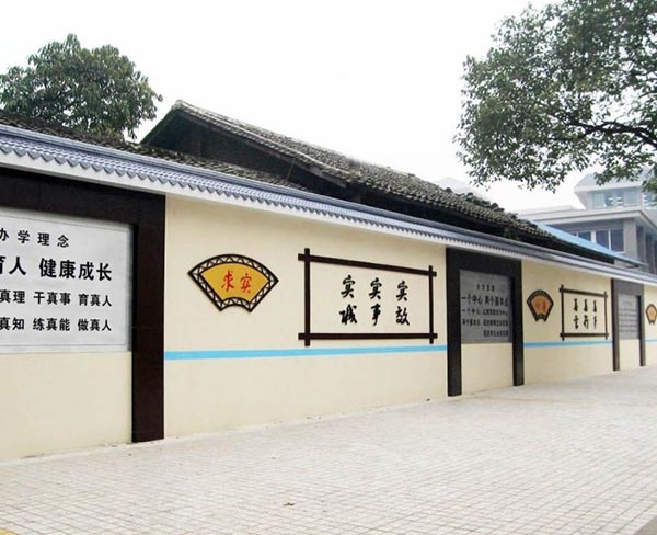 學(xué)校文化建設(shè)-教學(xué)樓外立面裝飾